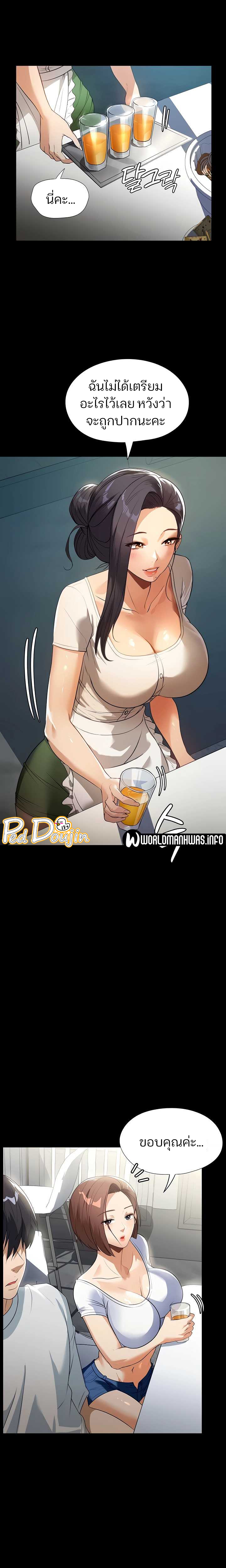 manga sugoi.com
