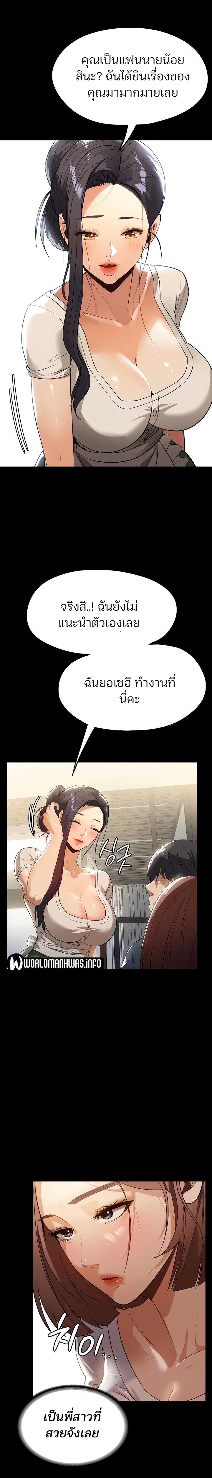 manga sugoi.com