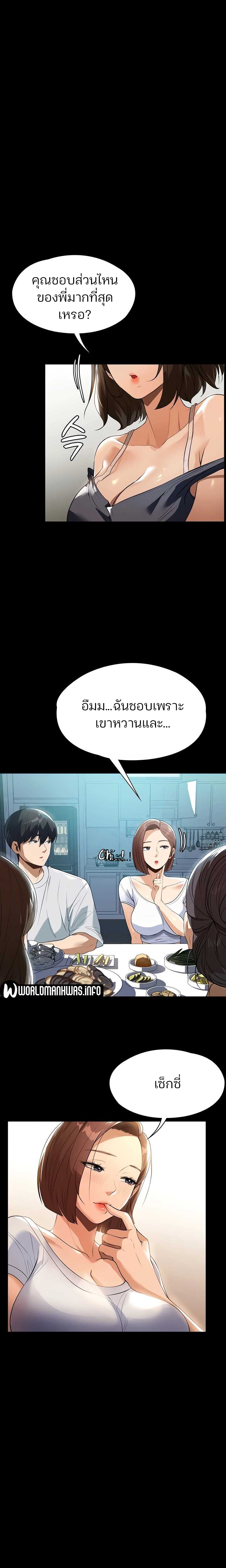 manga sugoi.com