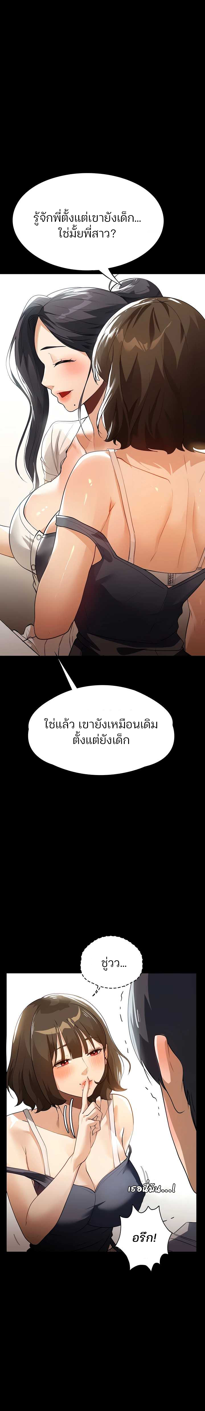 manga sugoi.com