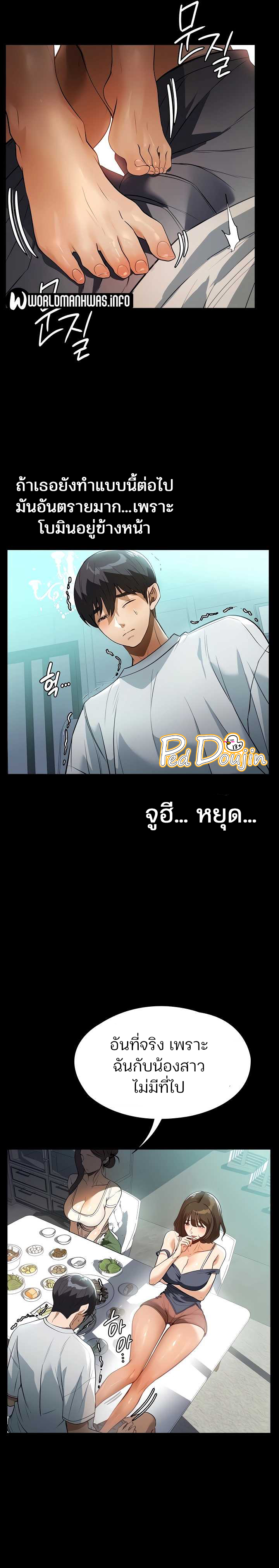 manga sugoi.com