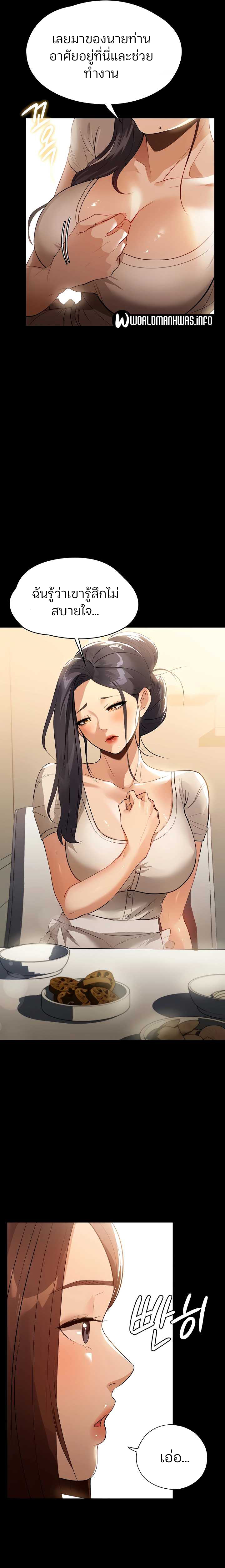 manga sugoi.com