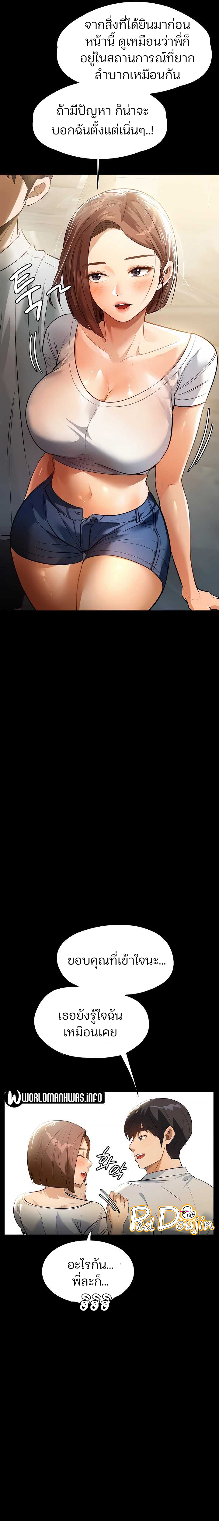 manga sugoi.com