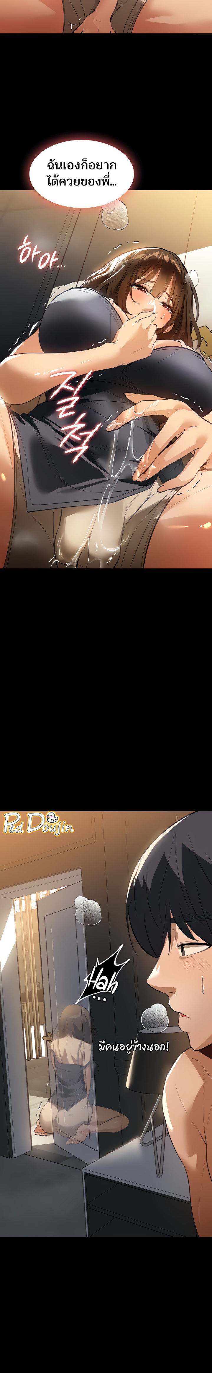 manga sugoi.com