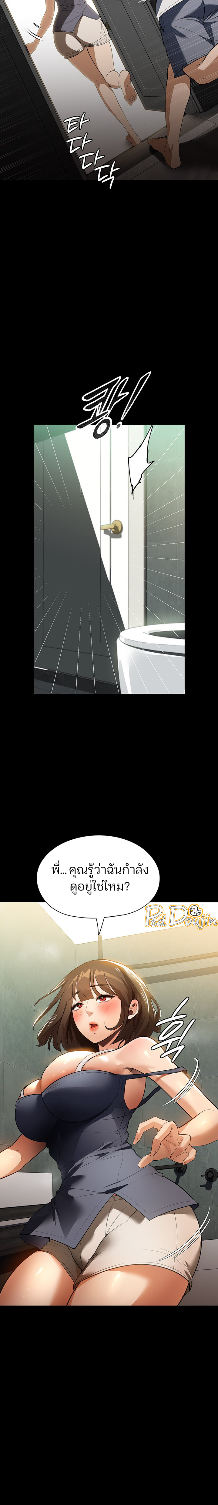 manga sugoi.com