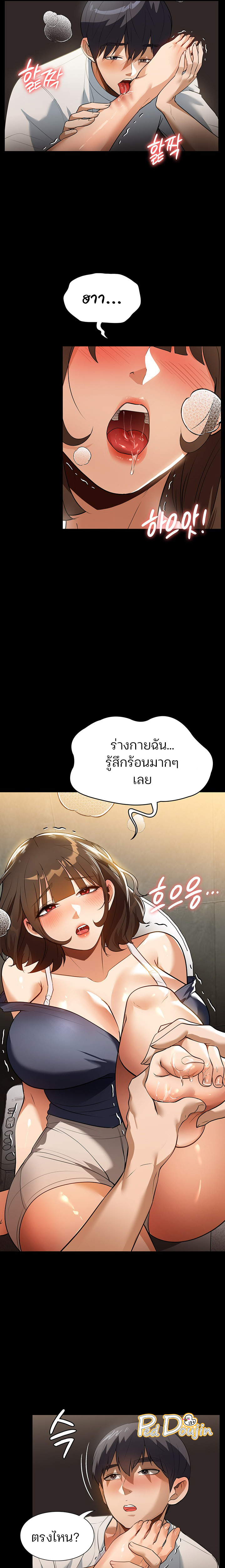 manga sugoi.com