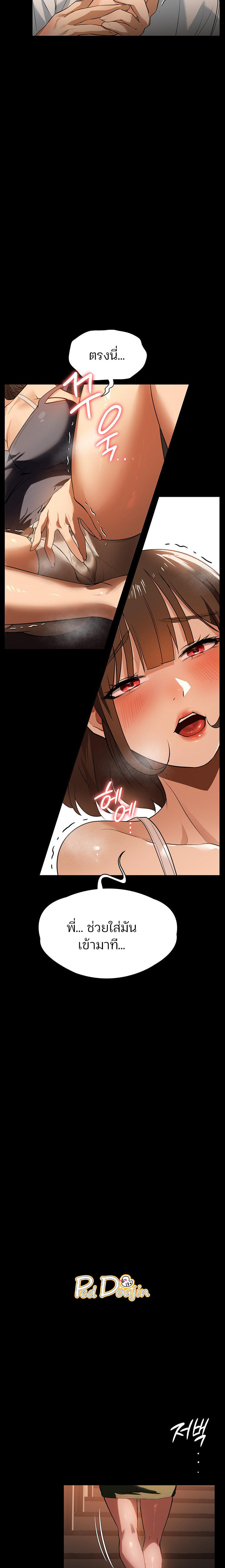 manga sugoi.com
