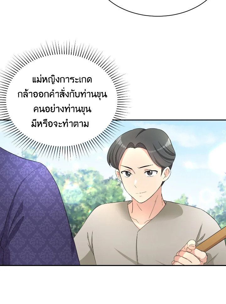 manga sugoi.com