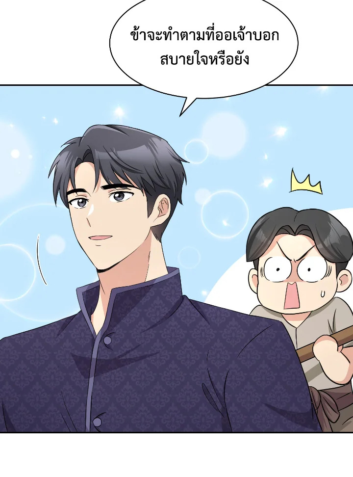 manga sugoi.com
