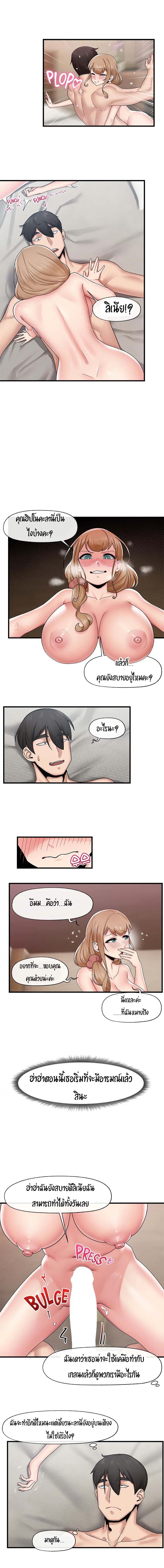 manga sugoi.com