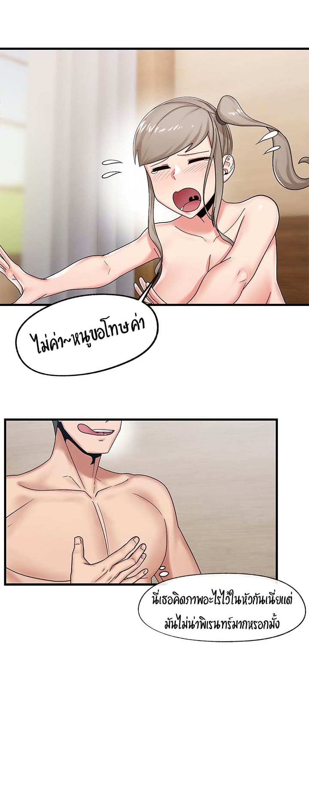 manga sugoi.com