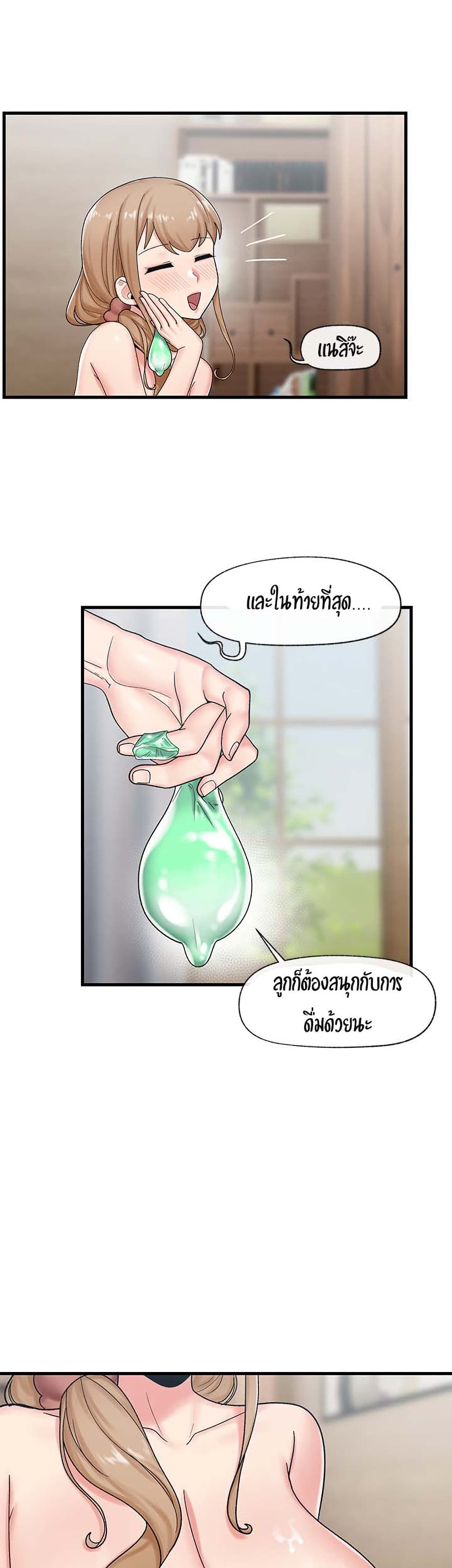 manga sugoi.com
