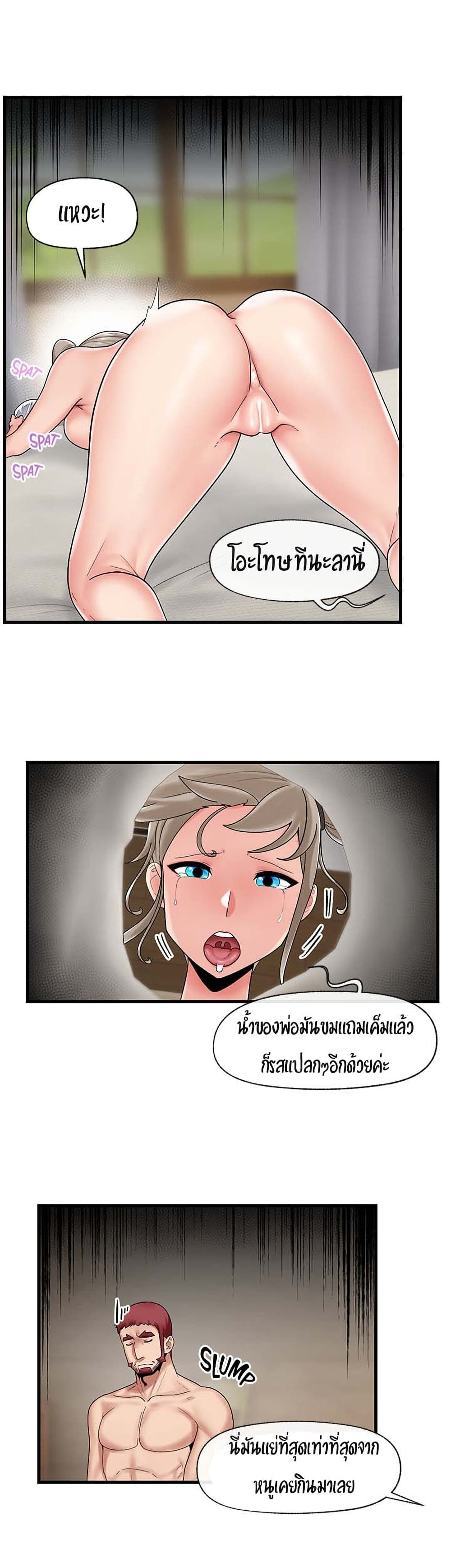 manga sugoi.com