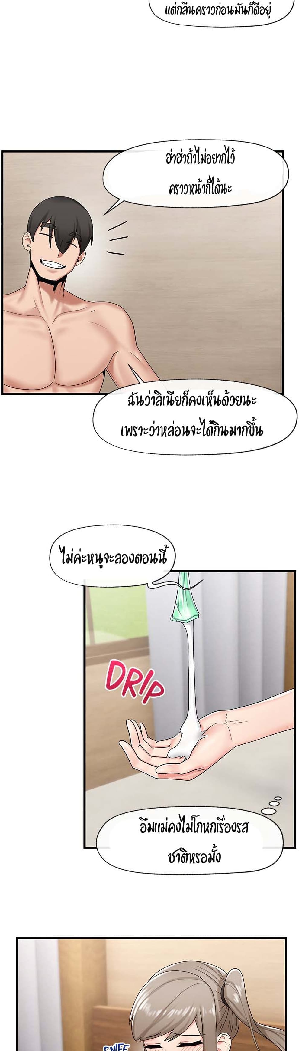 manga sugoi.com