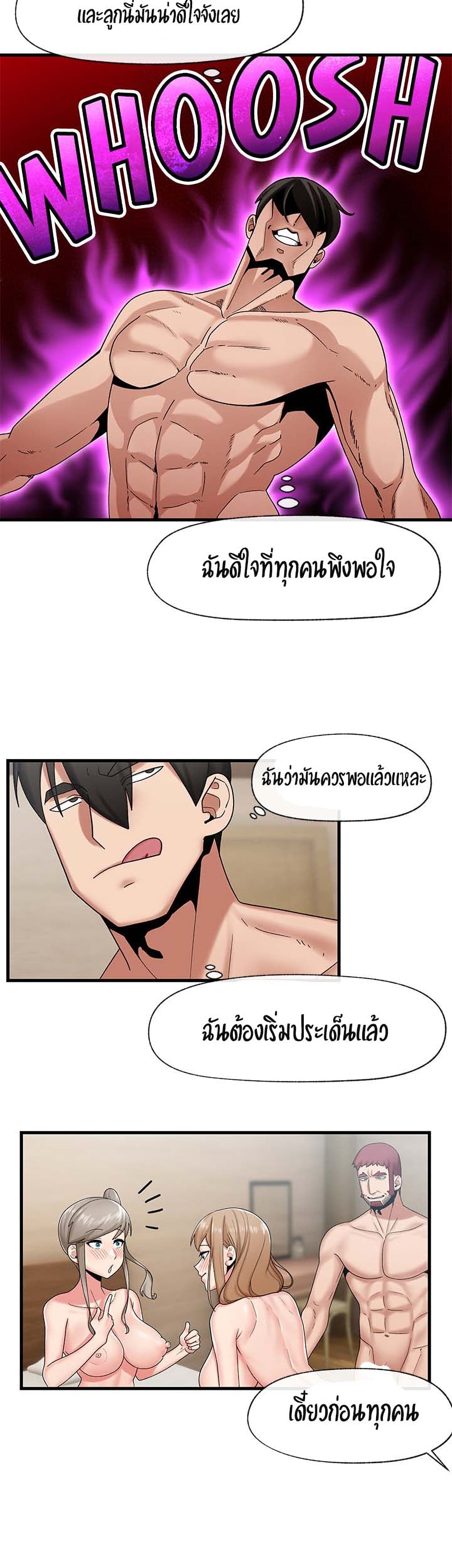 manga sugoi.com