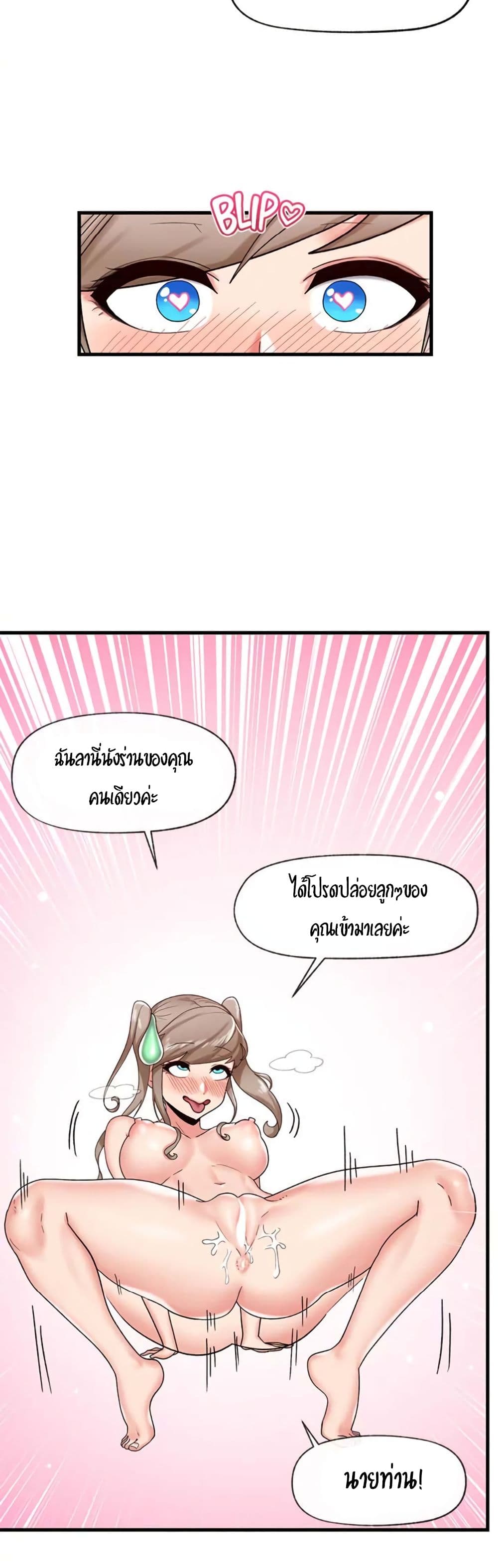 manga sugoi.com