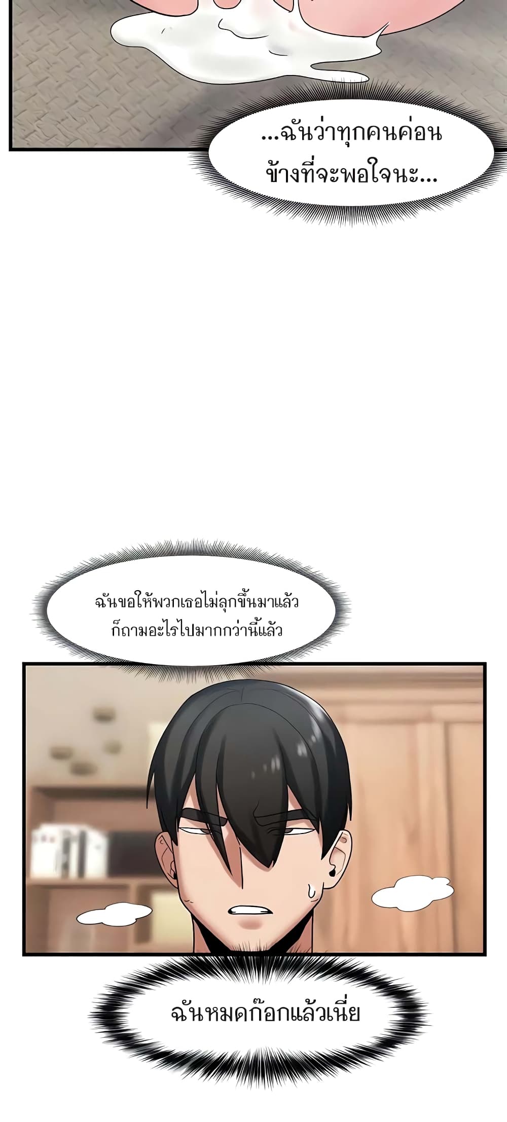 manga sugoi.com