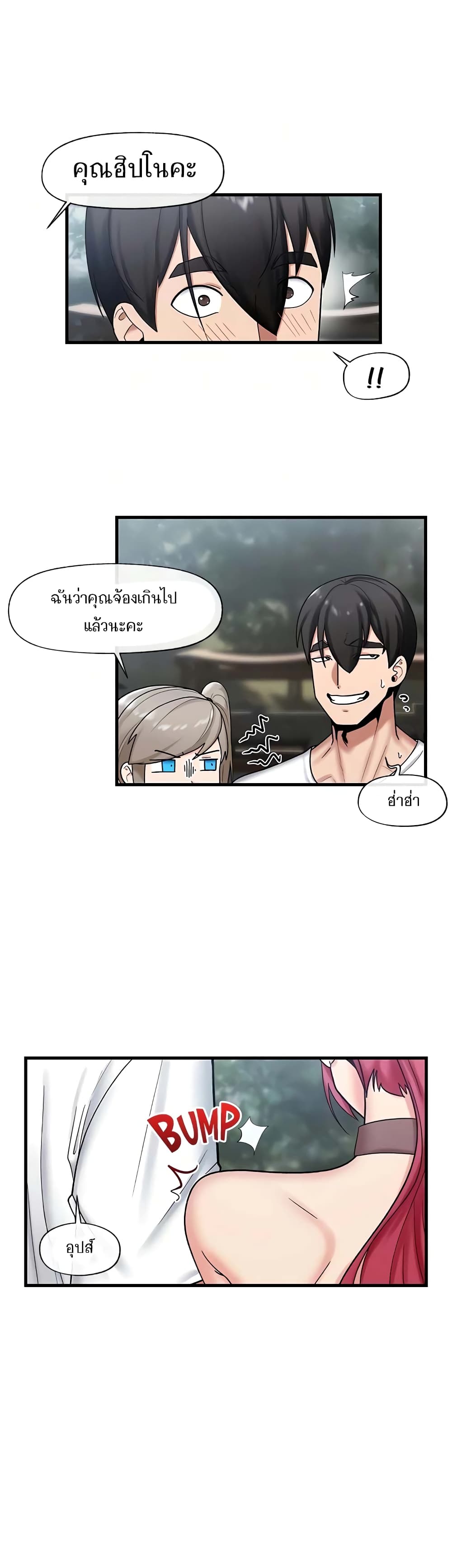 manga sugoi.com
