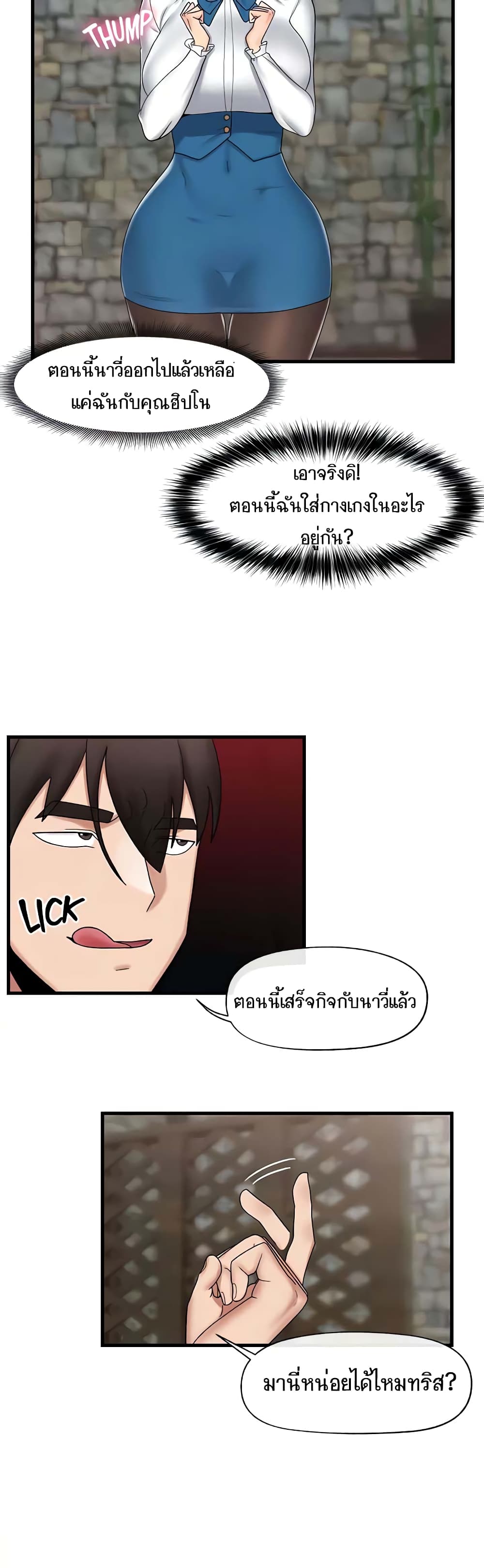 manga sugoi.com