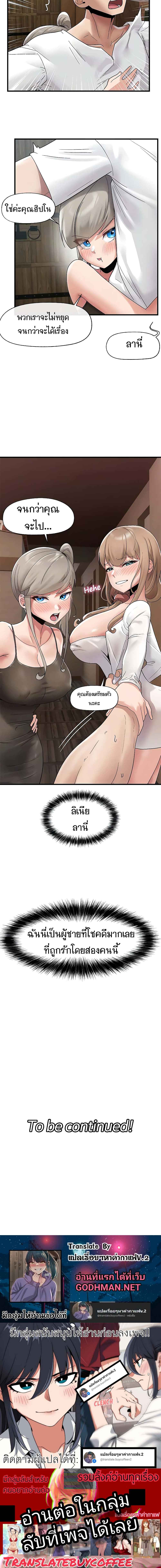 manga sugoi.com