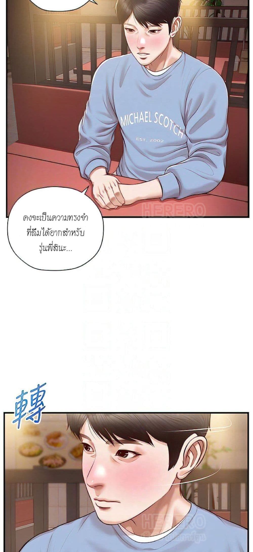 manga sugoi.com