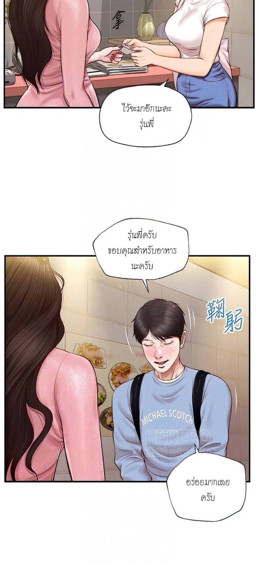 manga sugoi.com