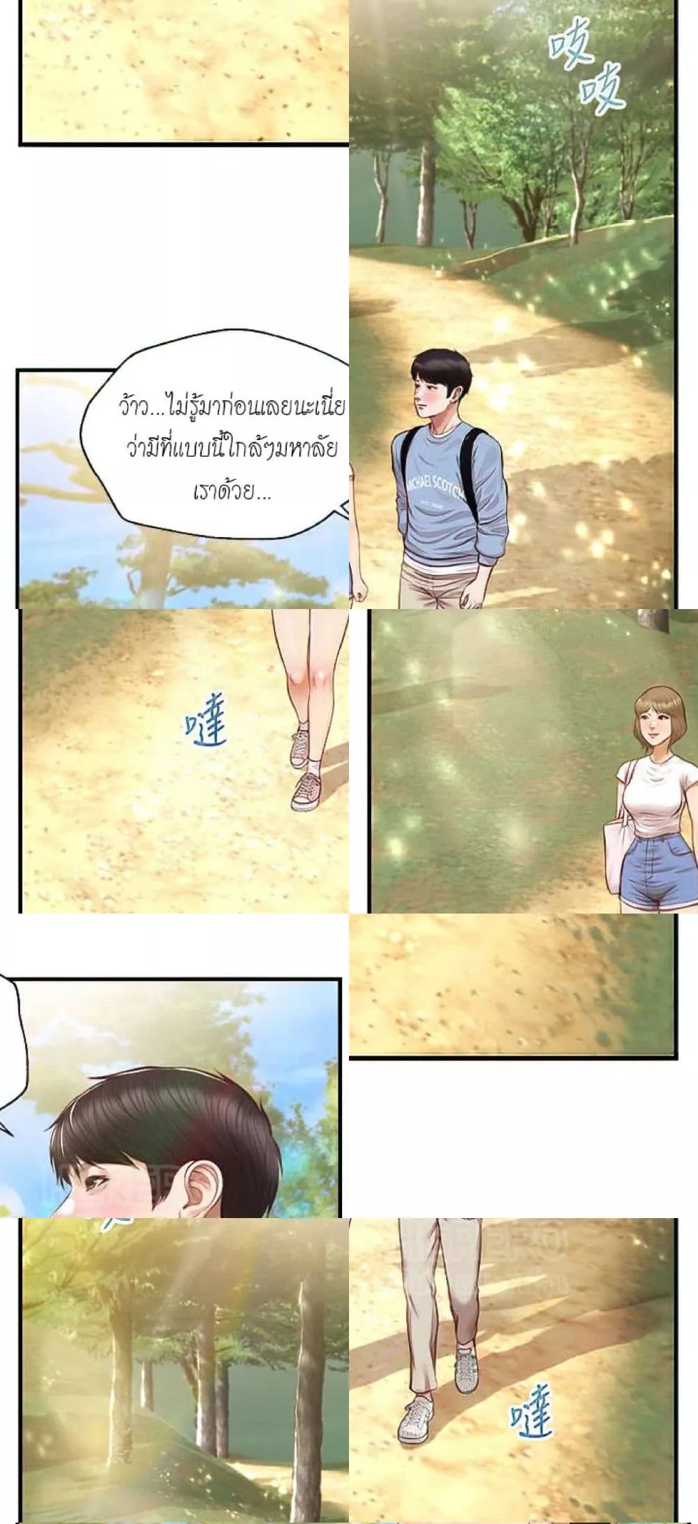 manga sugoi.com