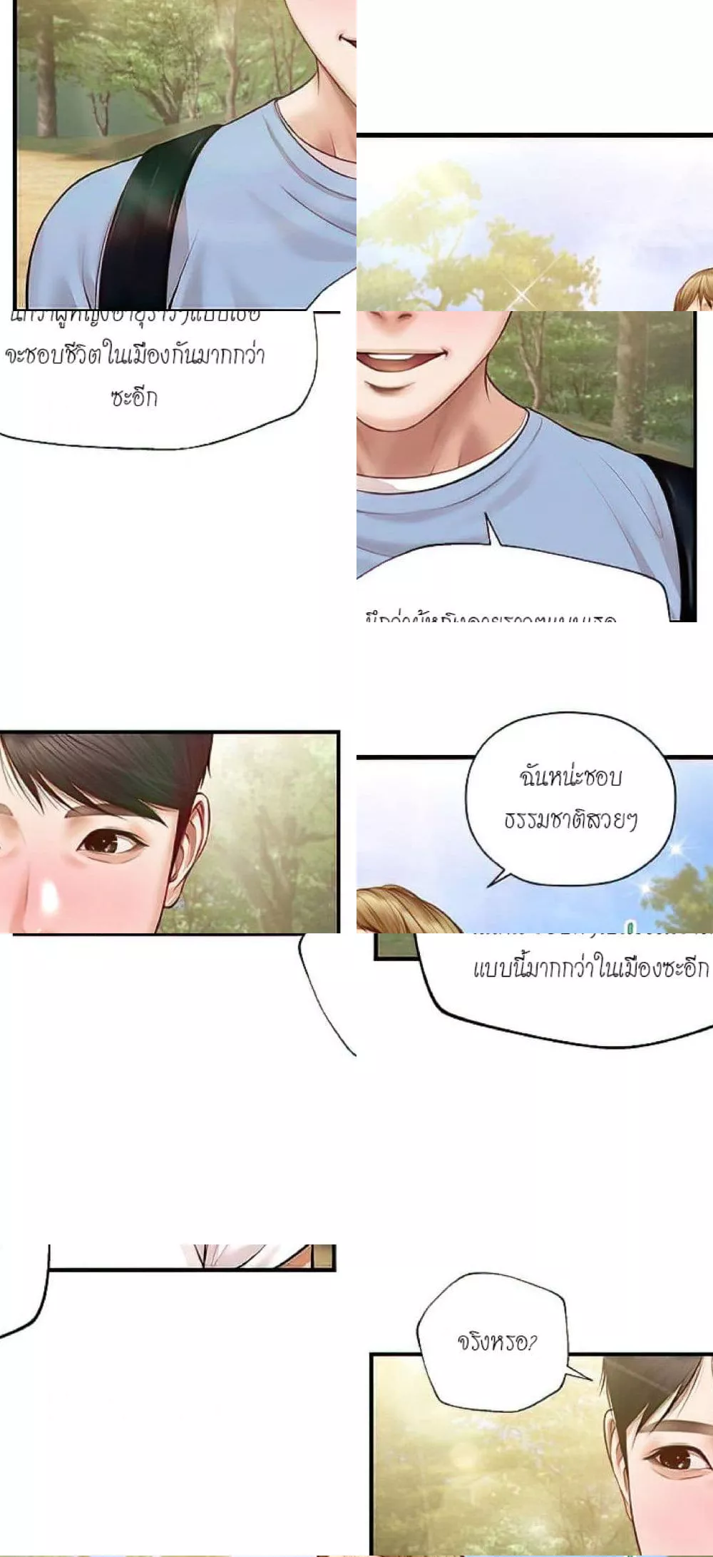manga sugoi.com