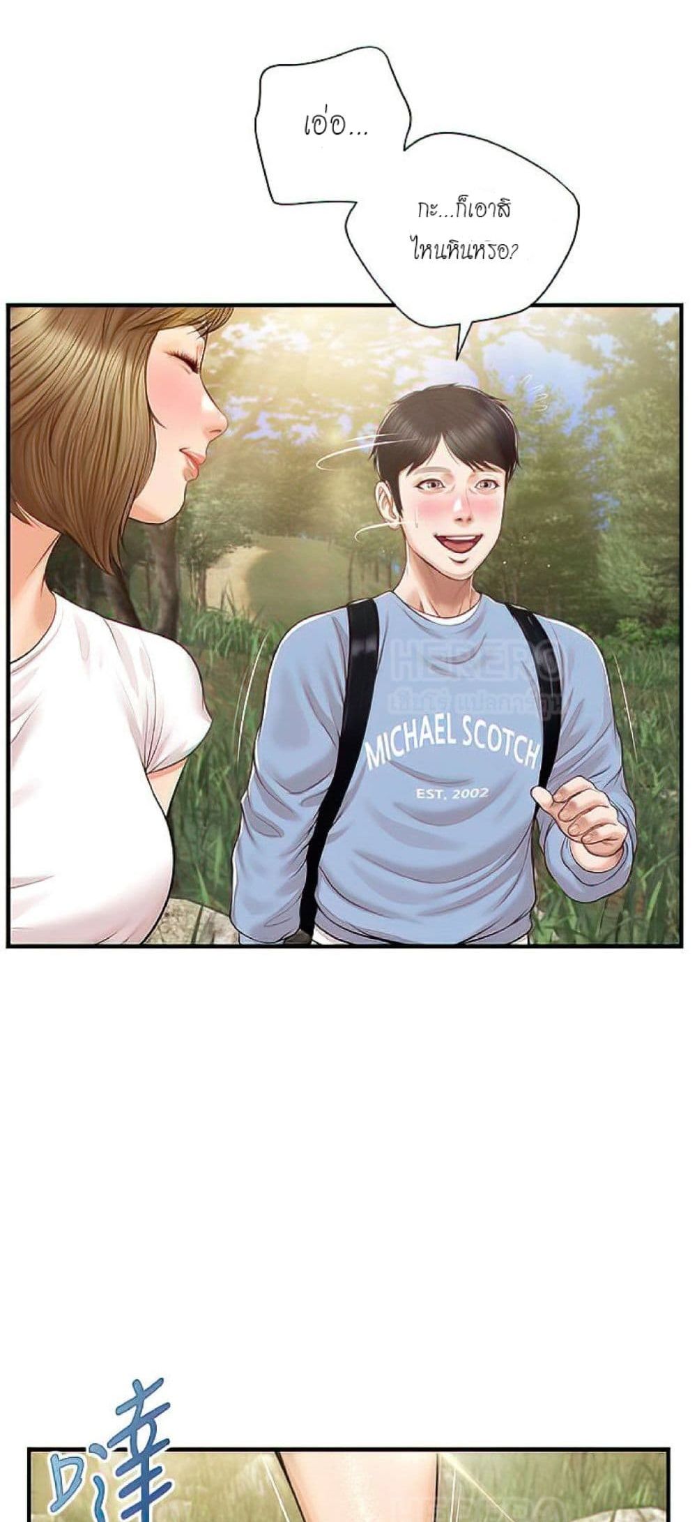 manga sugoi.com