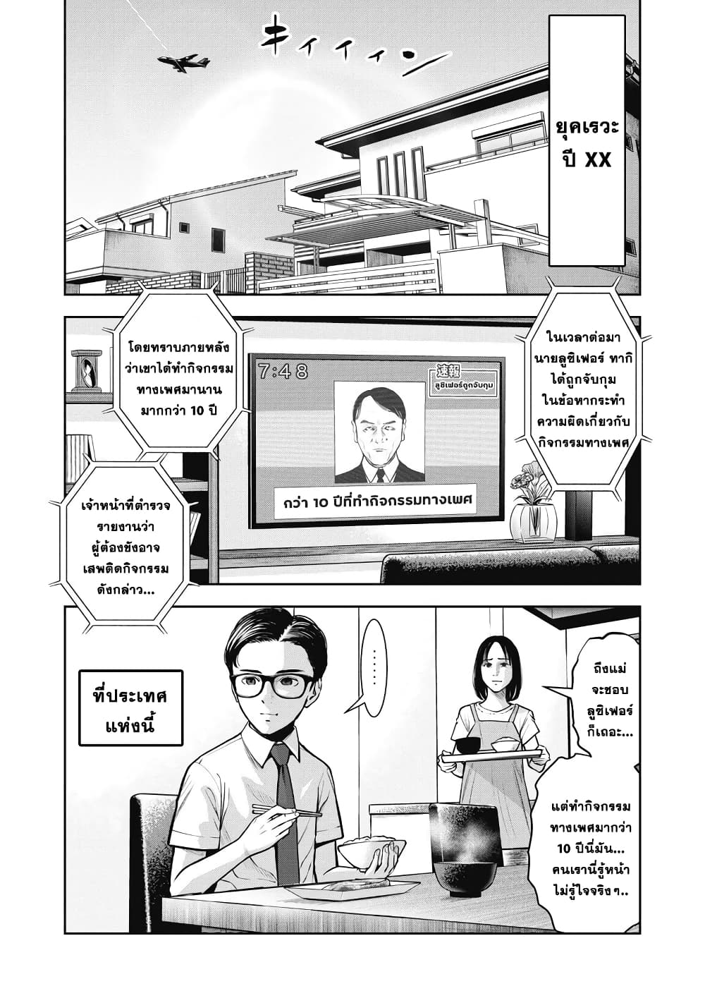manga sugoi.com