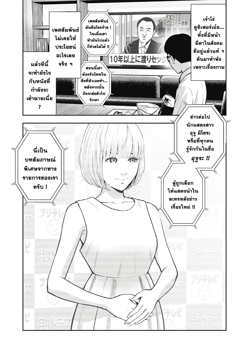 manga sugoi.com