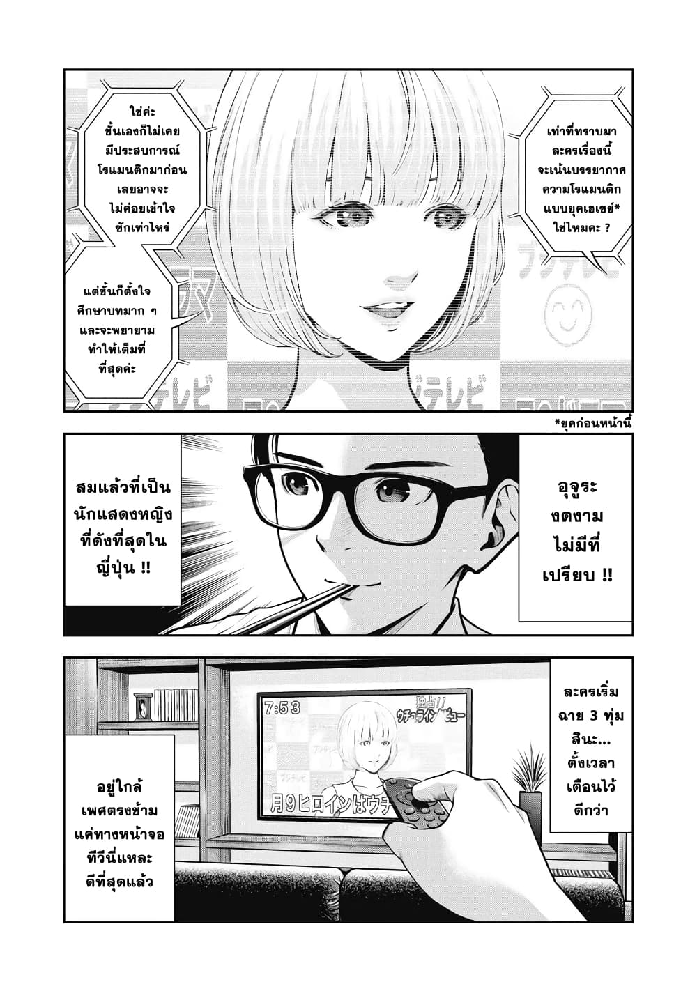 manga sugoi.com