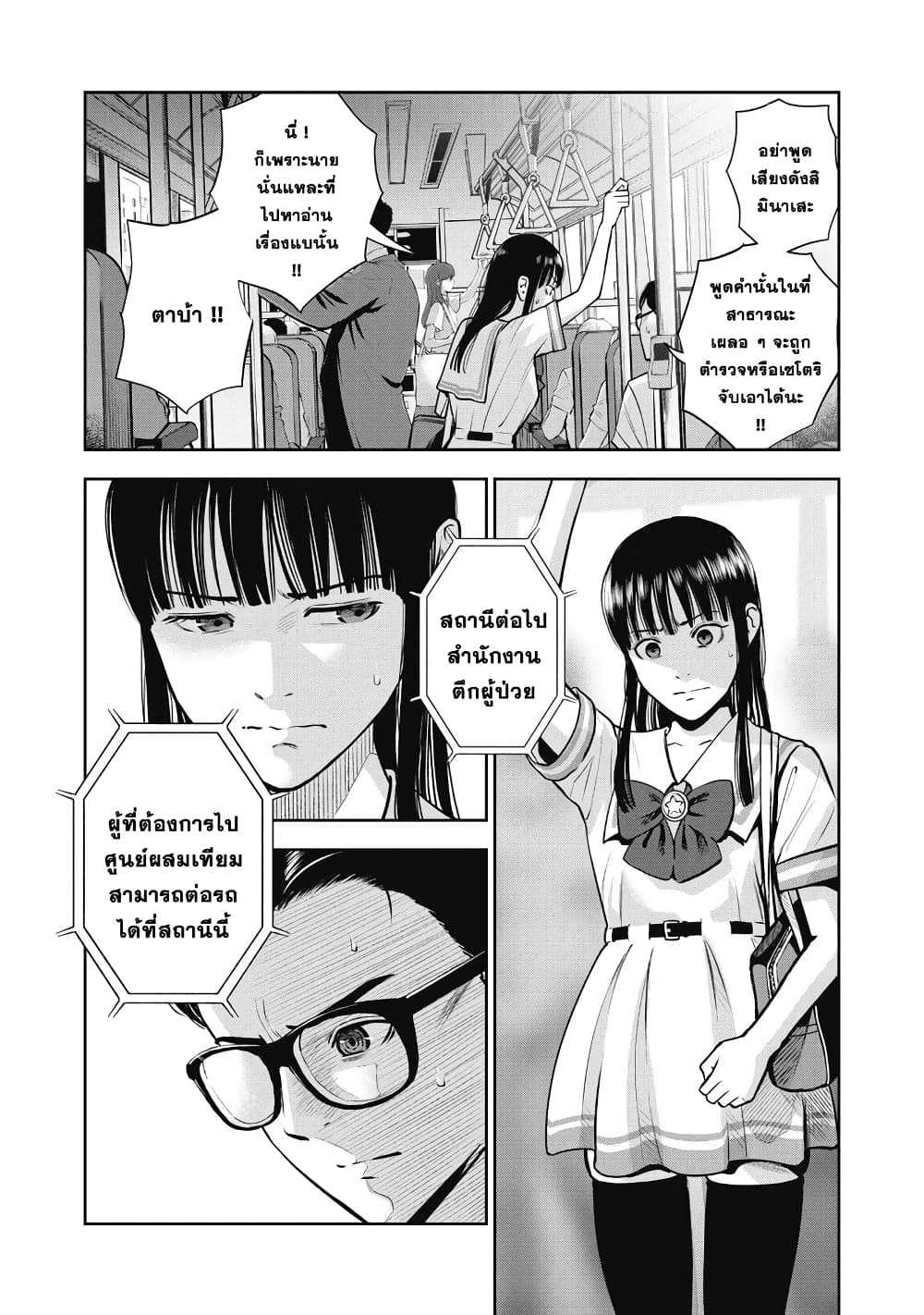 manga sugoi.com