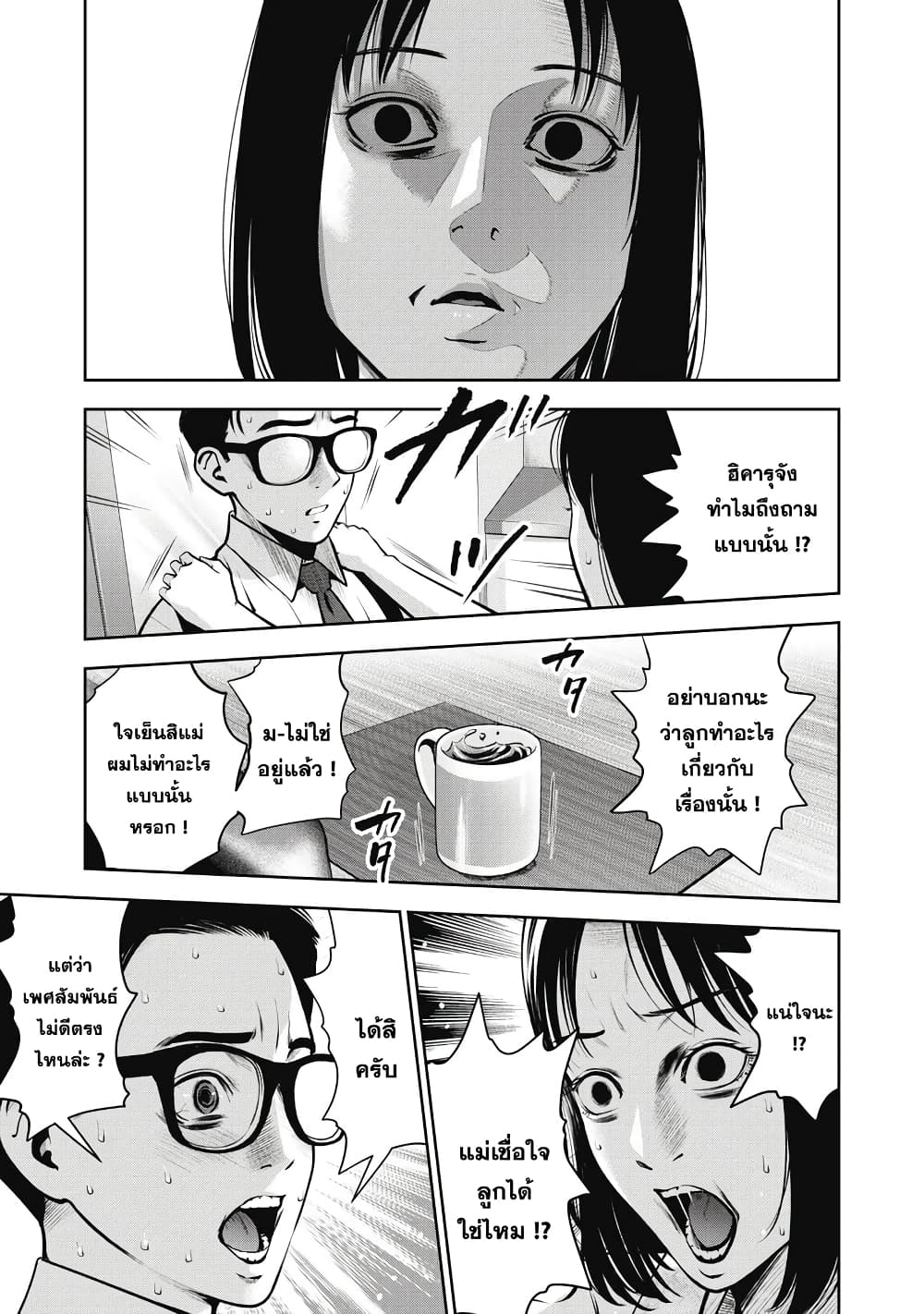 manga sugoi.com