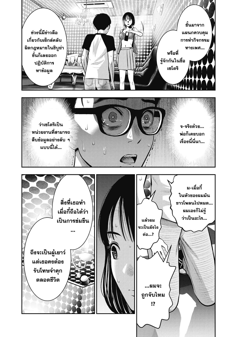 manga sugoi.com