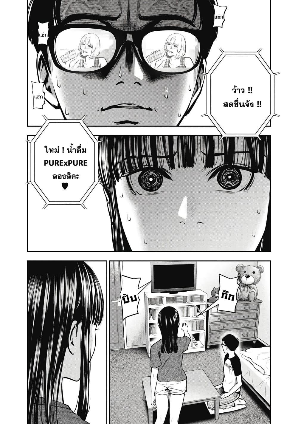 manga sugoi.com