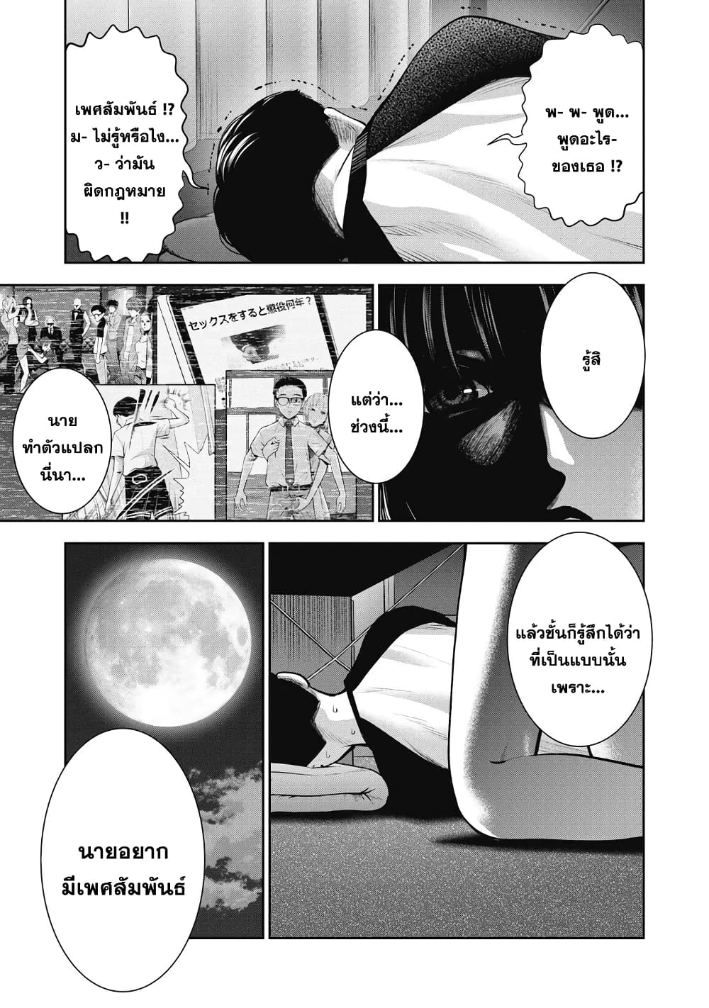 manga sugoi.com