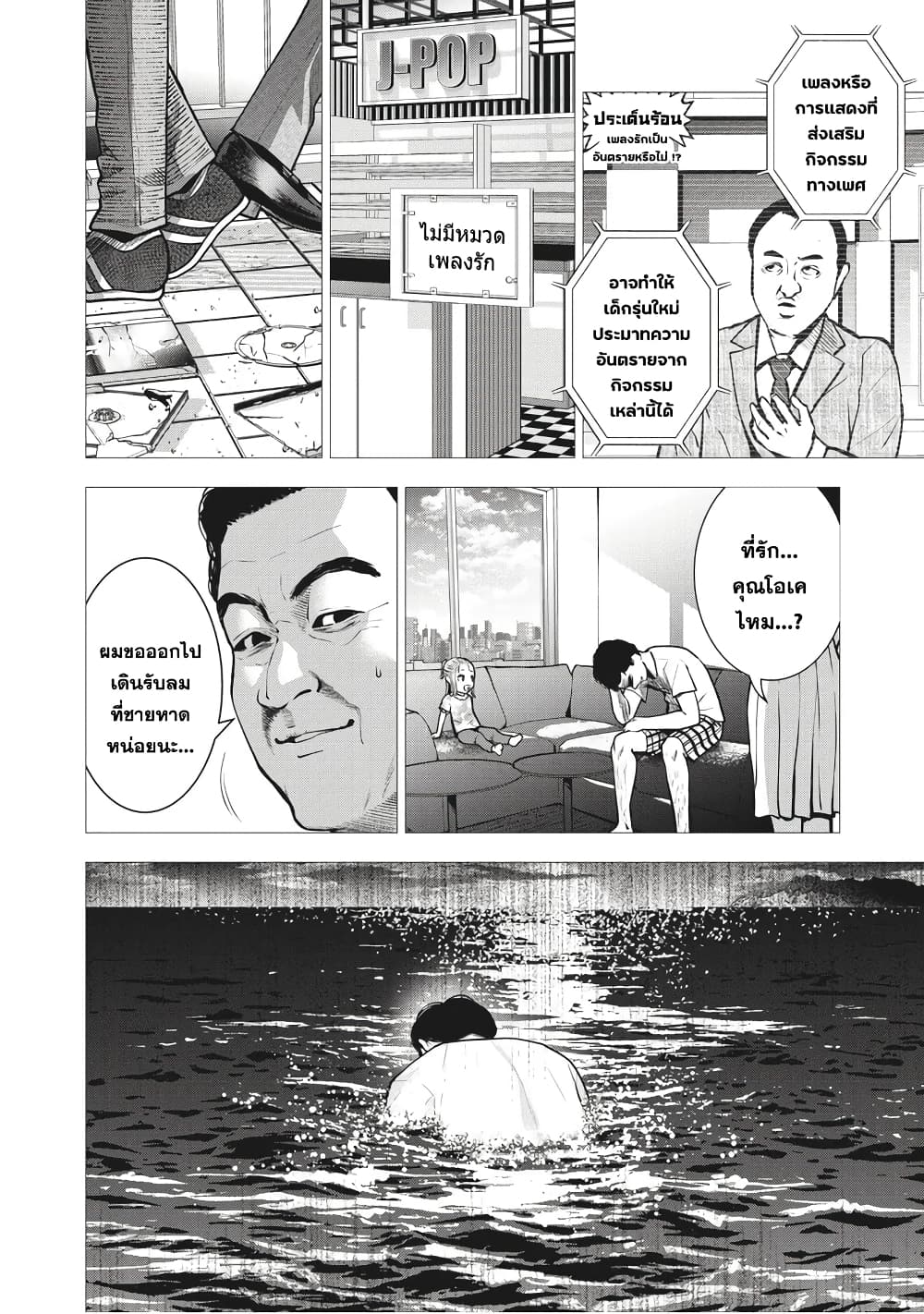 manga sugoi.com