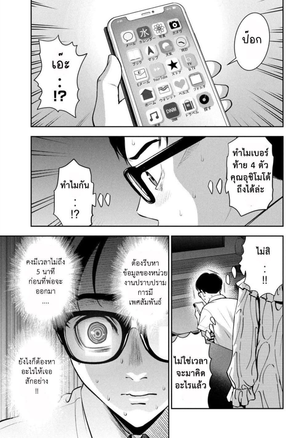 manga sugoi.com