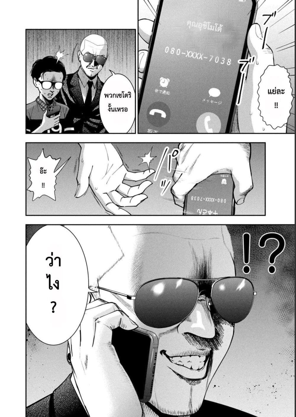 manga sugoi.com
