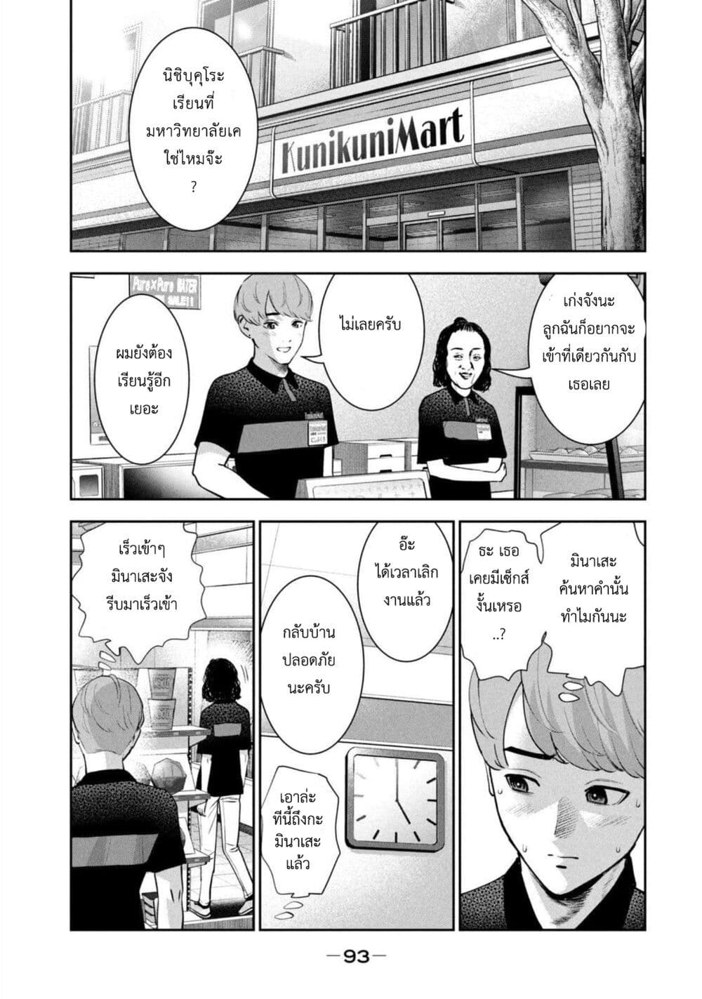 manga sugoi.com