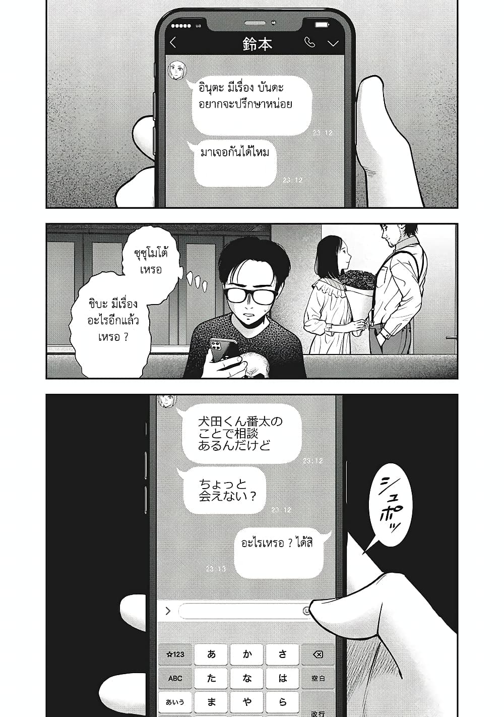 manga sugoi.com
