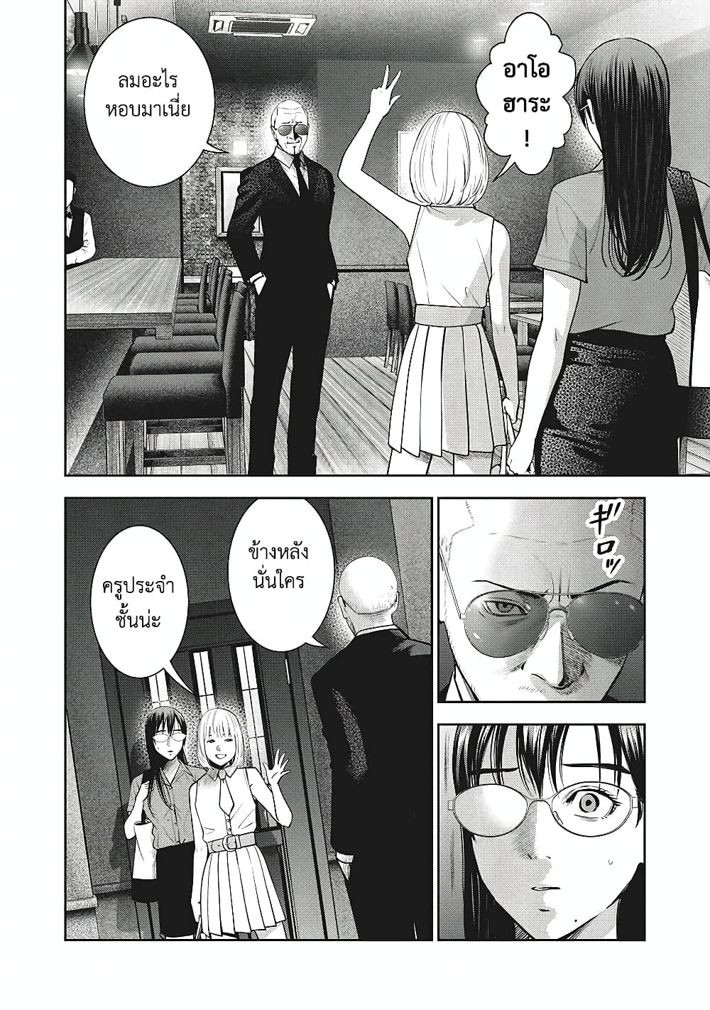 manga sugoi.com