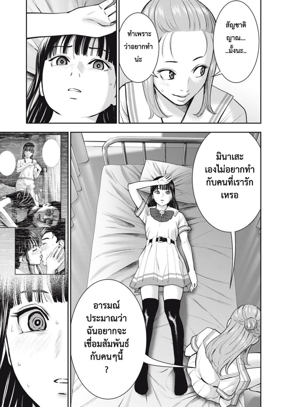 manga sugoi.com