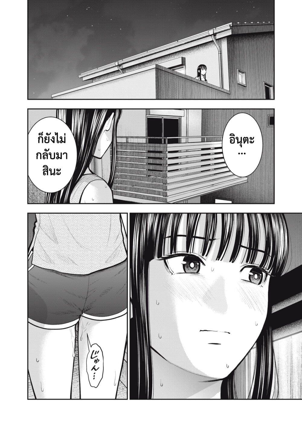manga sugoi.com