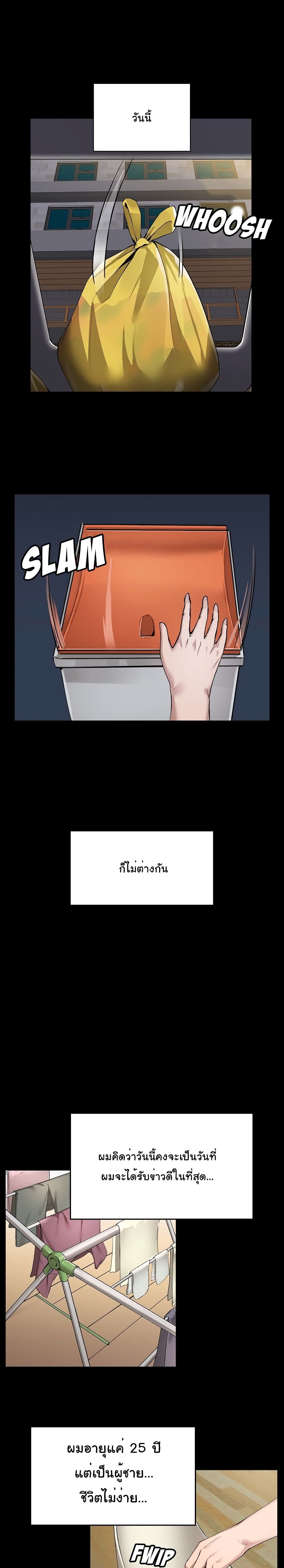 manga sugoi.com