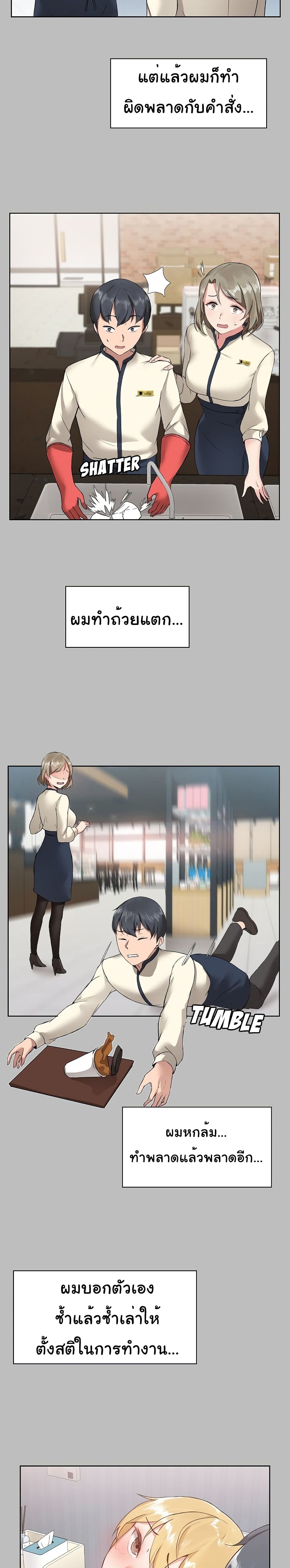 manga sugoi.com
