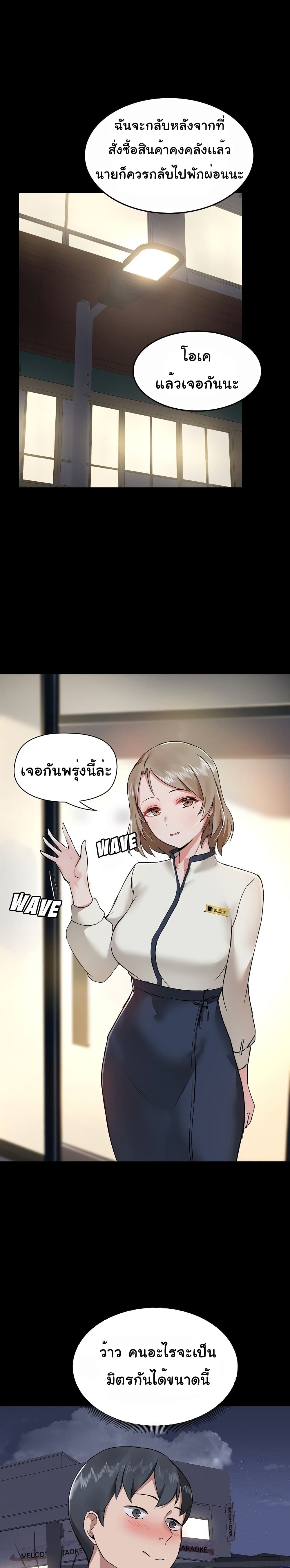 manga sugoi.com