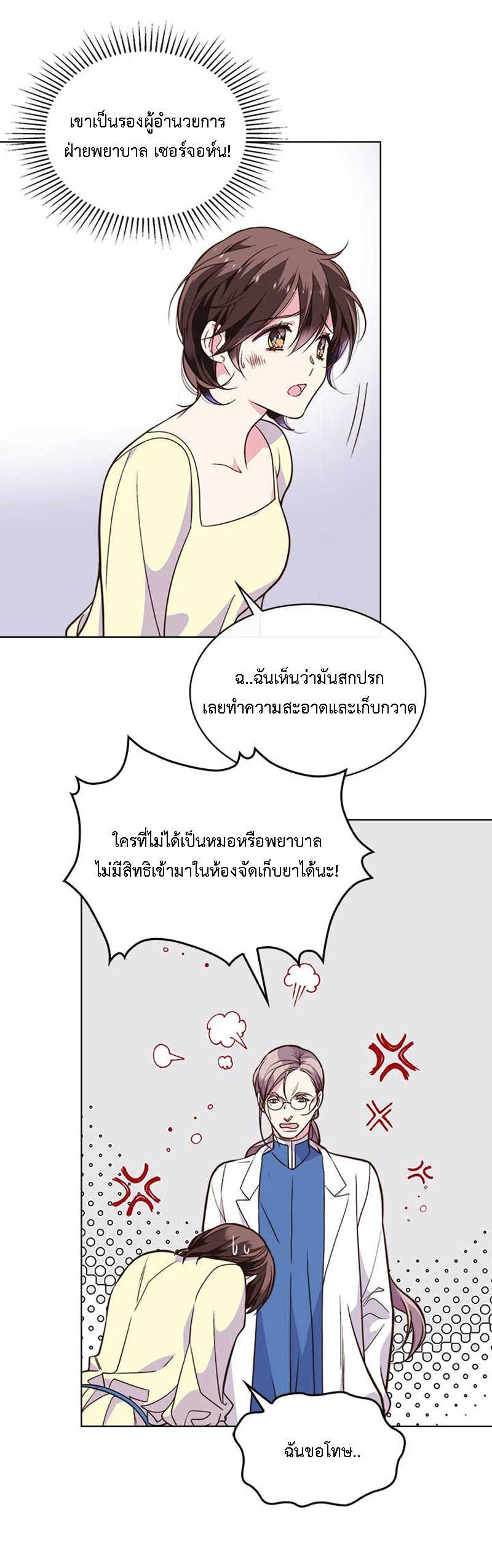 manga sugoi.com