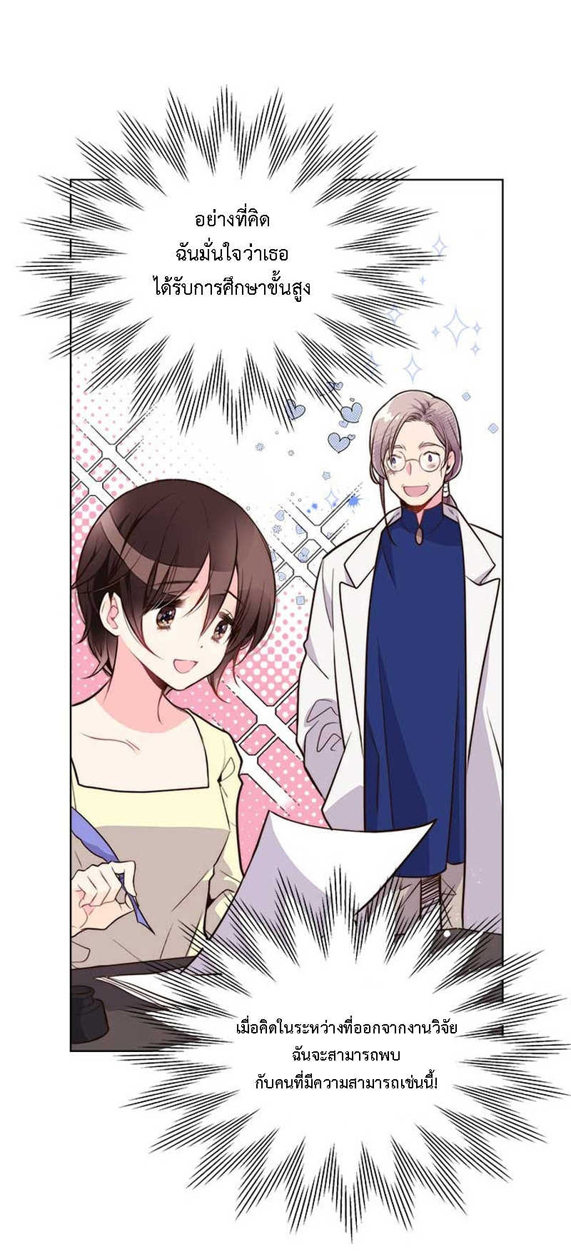 manga sugoi.com